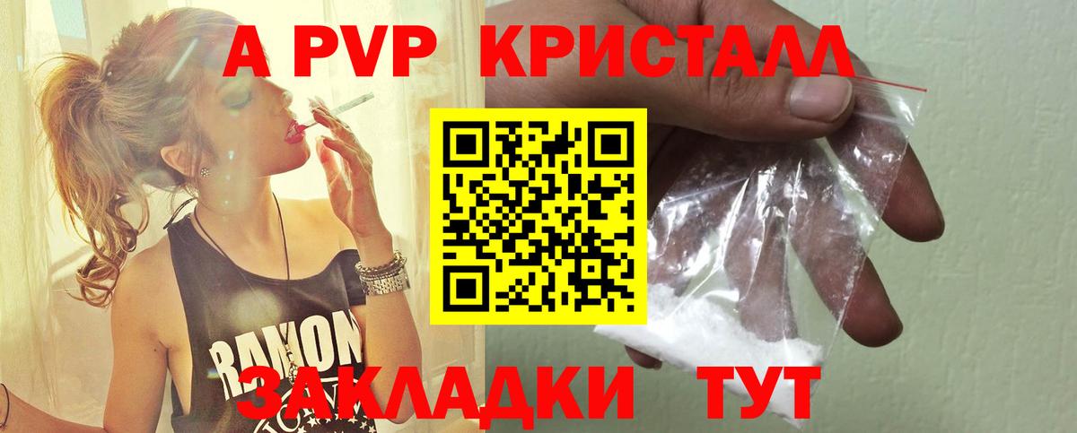 Alpha-PVP СК КРИС  APVP мука  A-PVP мука  Надым  Вход с VPN 