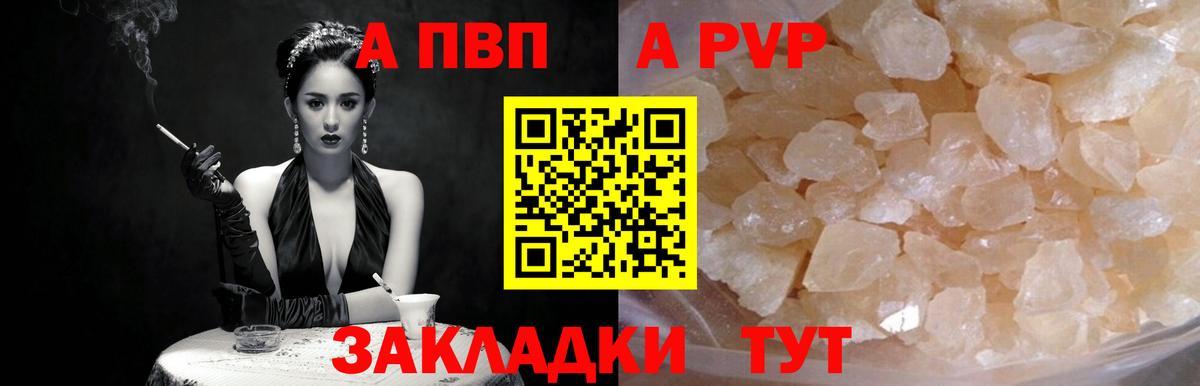 Alpha PVP Надым