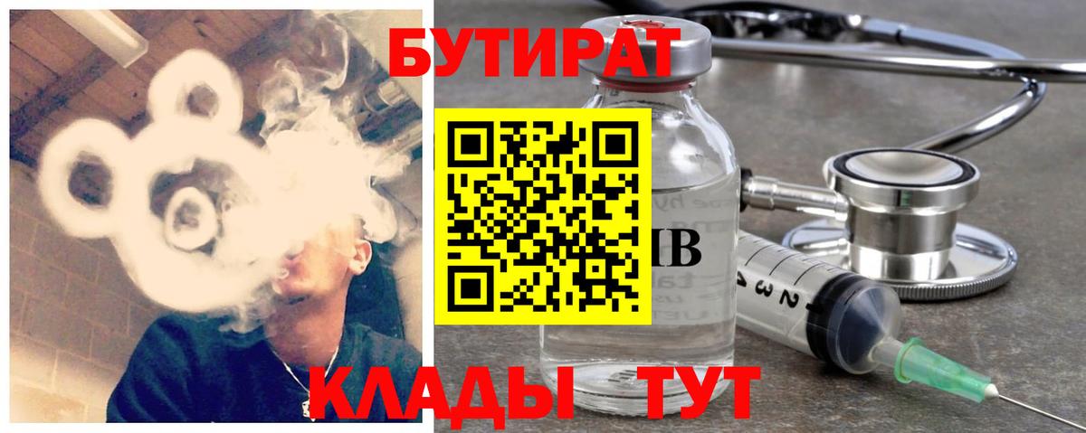Бутират оксибутират Надым