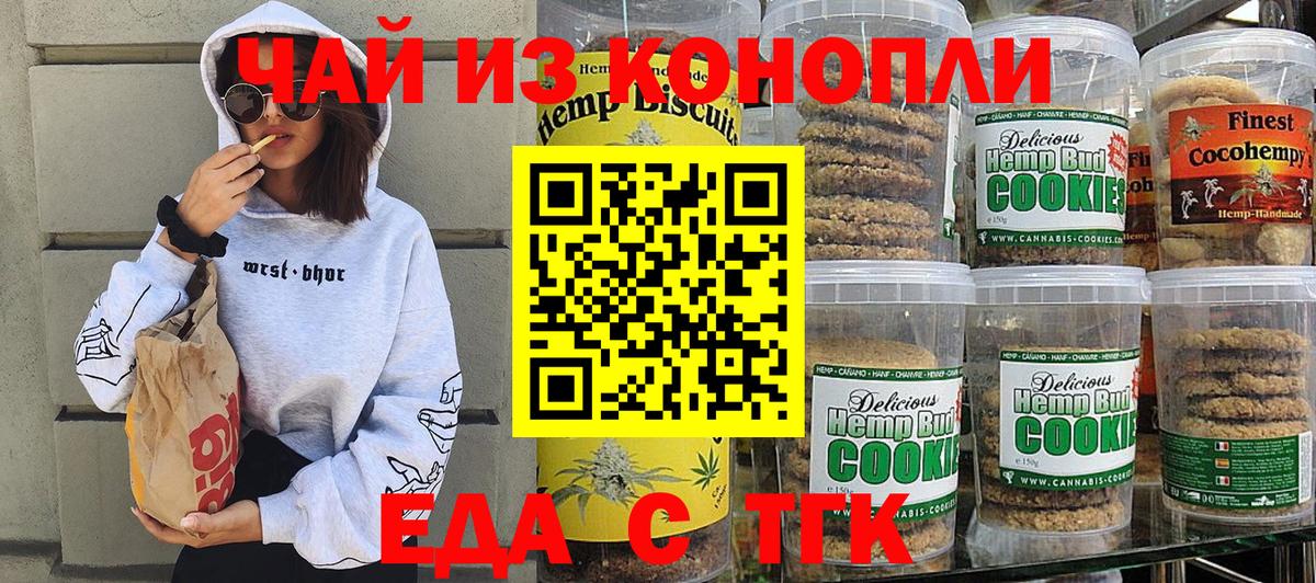 Canna-Cookies марихуана Надым