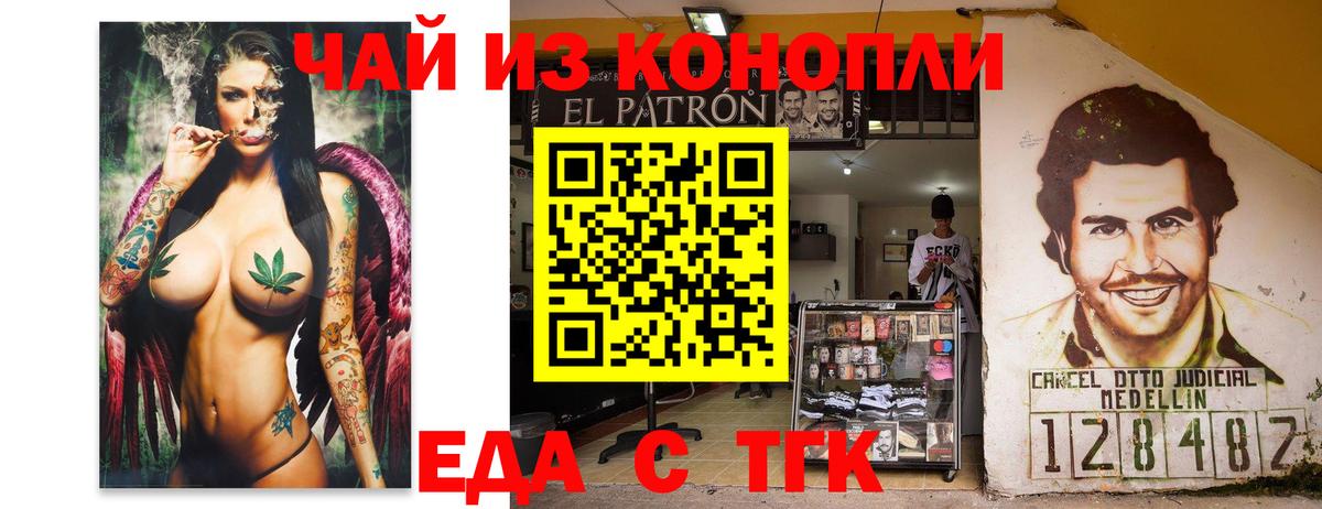 Надым  Cannafood конопля  Вход с VPN 