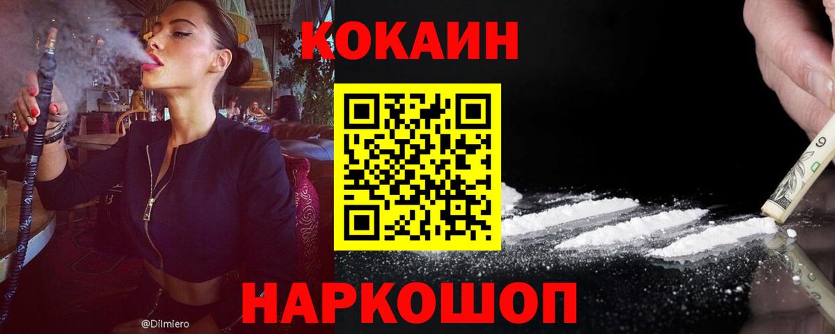 Cocaine  Вход с VPN  COCAIN 98%  Надым  Cocaine FishScale 