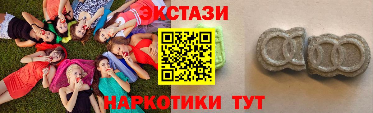 ОМГ ОМГ как войти  ЭКСТАЗИ 99%  ЭКСТАЗИ  Вход с VPN  Надым  Экстази круглые 