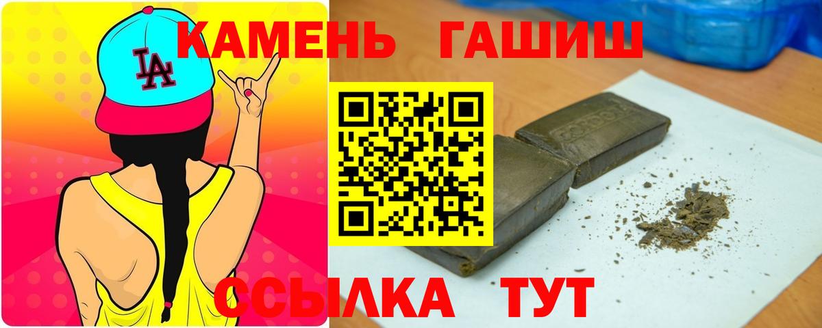 ГАШ ice o lator  Вход с VPN  Надым  ГАШ  ГАШИШ Изолятор 