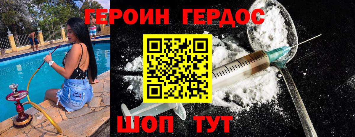Надым  ГЕРОИН Heroin  Вход с VPN 
