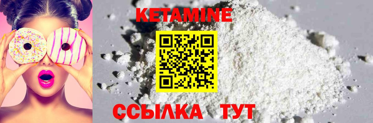 КЕТАМИН VHQ Надым