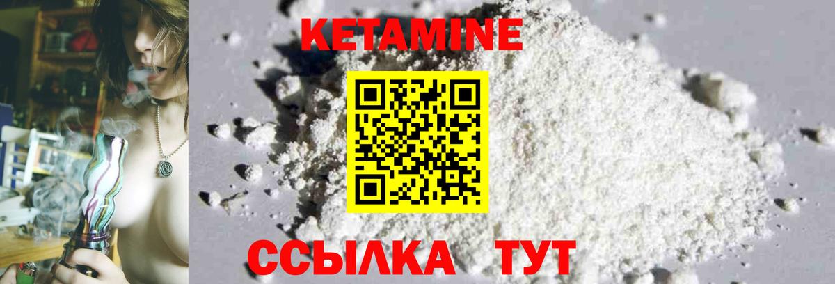 КЕТАМИН VHQ  КЕТАМИН ketamine  Вход с VPN  Надым 