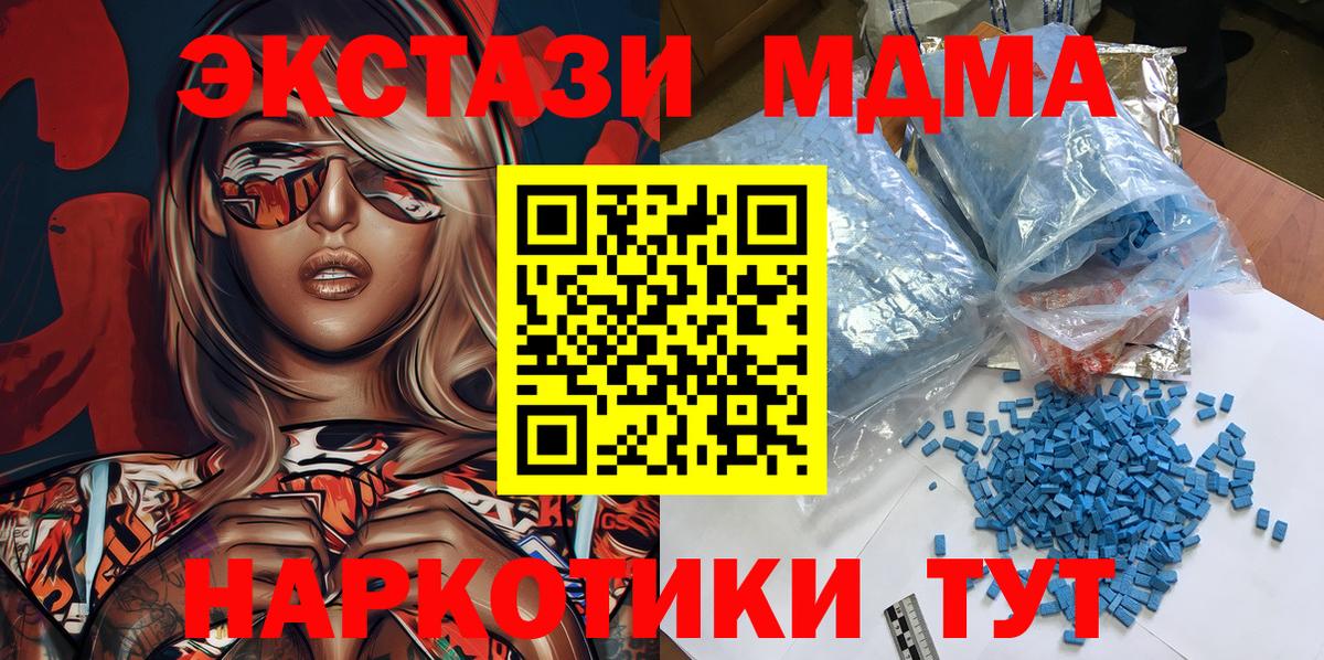 МДМА молли Надым