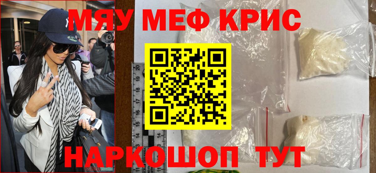 МЕФ кристаллы  купить   Надым  МЕГА ссылки  МЕФ  Вход с VPN 