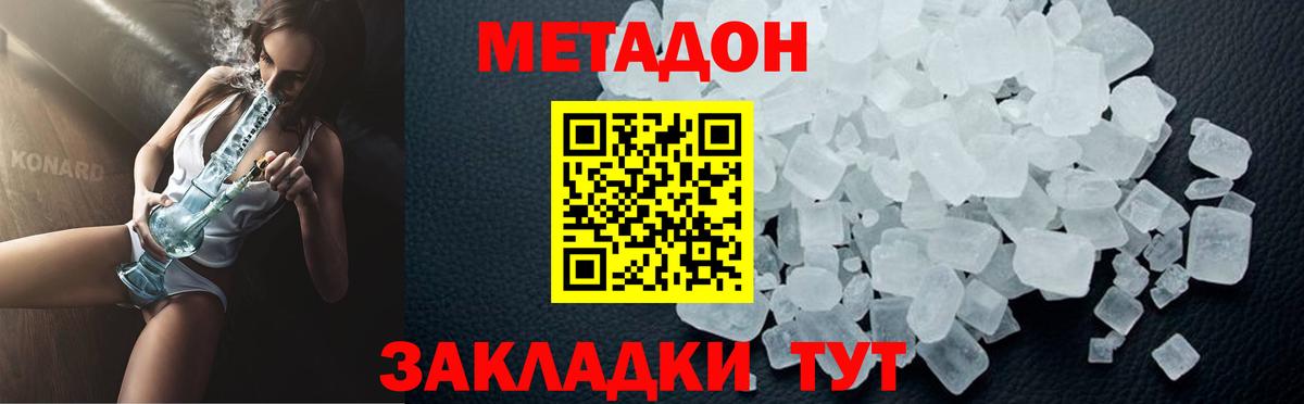 МЕТАДОН белоснежный  Метадон VHQ  KRAKEN онион  Надым  Вход с VPN 