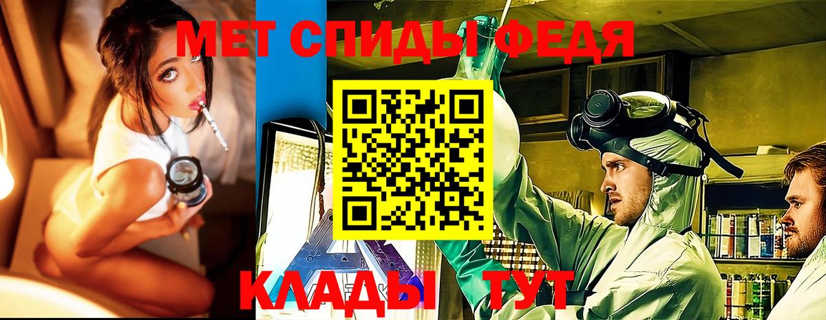 Надым  Метамфетамин Methamphetamine  Первитин  Вход с VPN 