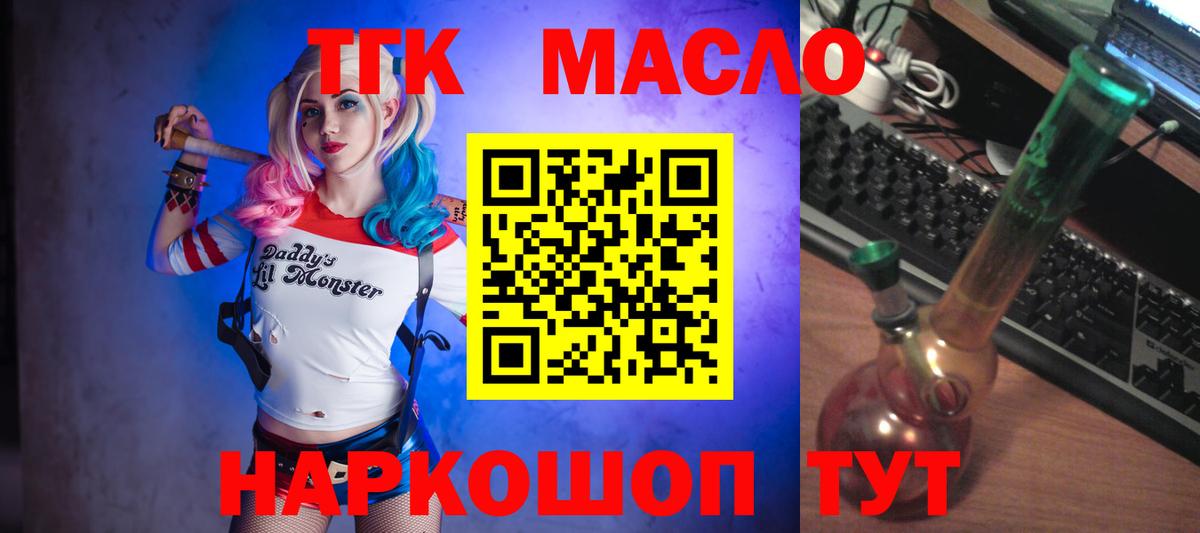 Надым  Дистиллят ТГК гашишное масло  Вход с VPN  ТГК концентрат 