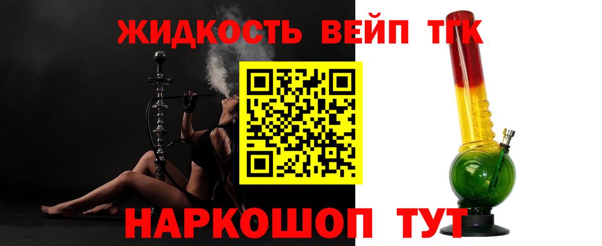 Дистиллят ТГК вейп с тгк Надым